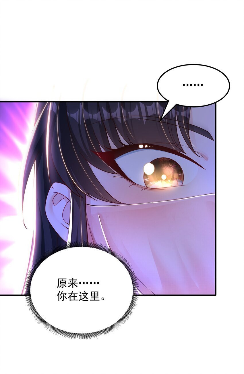 第87话 她长得好像老婆？29