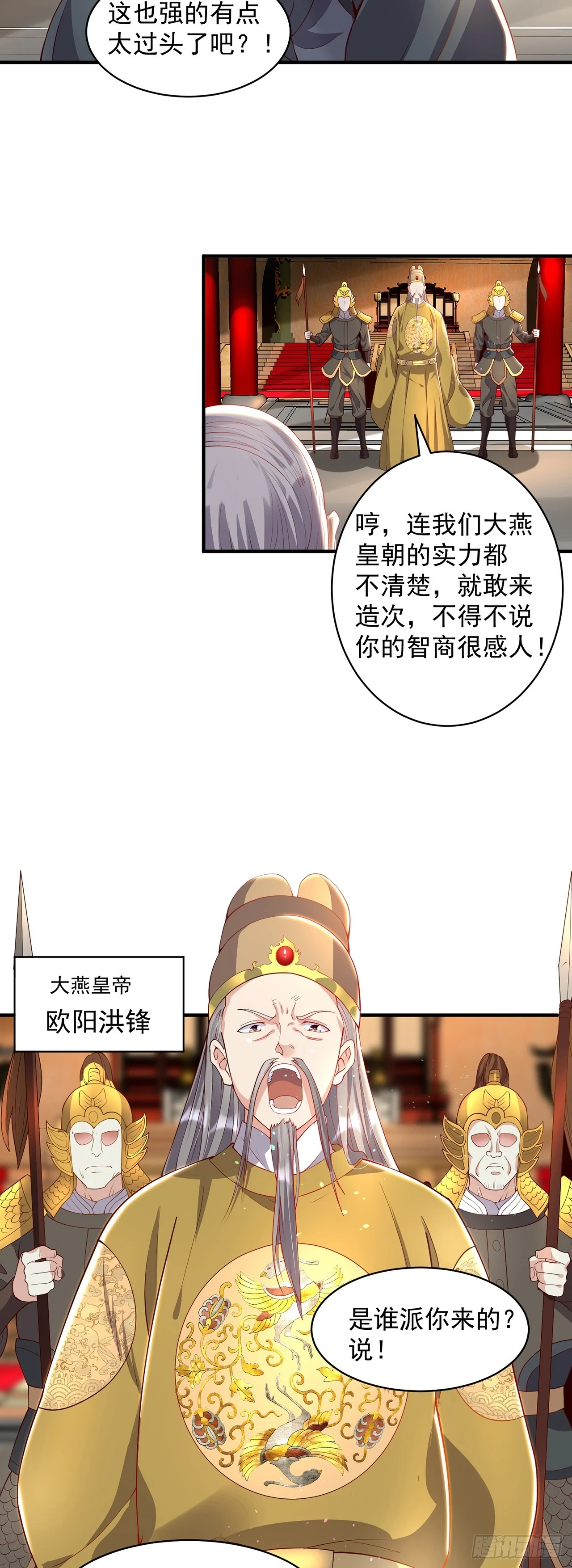 第42话 大冤种8