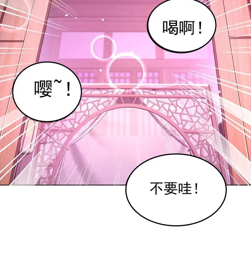 第98话 硬上弓？15