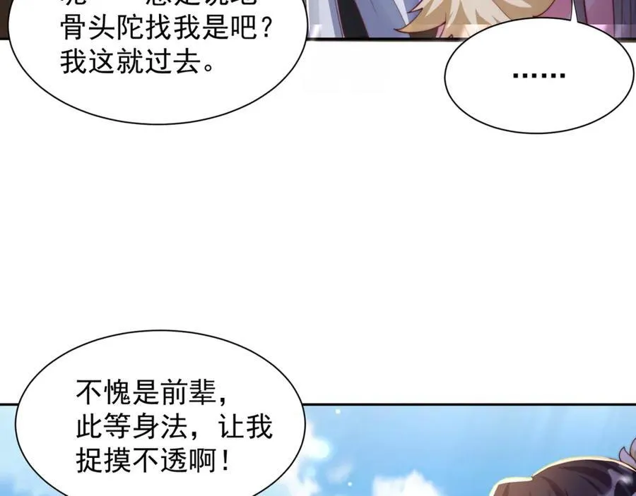 第116话 斩首小舞？14