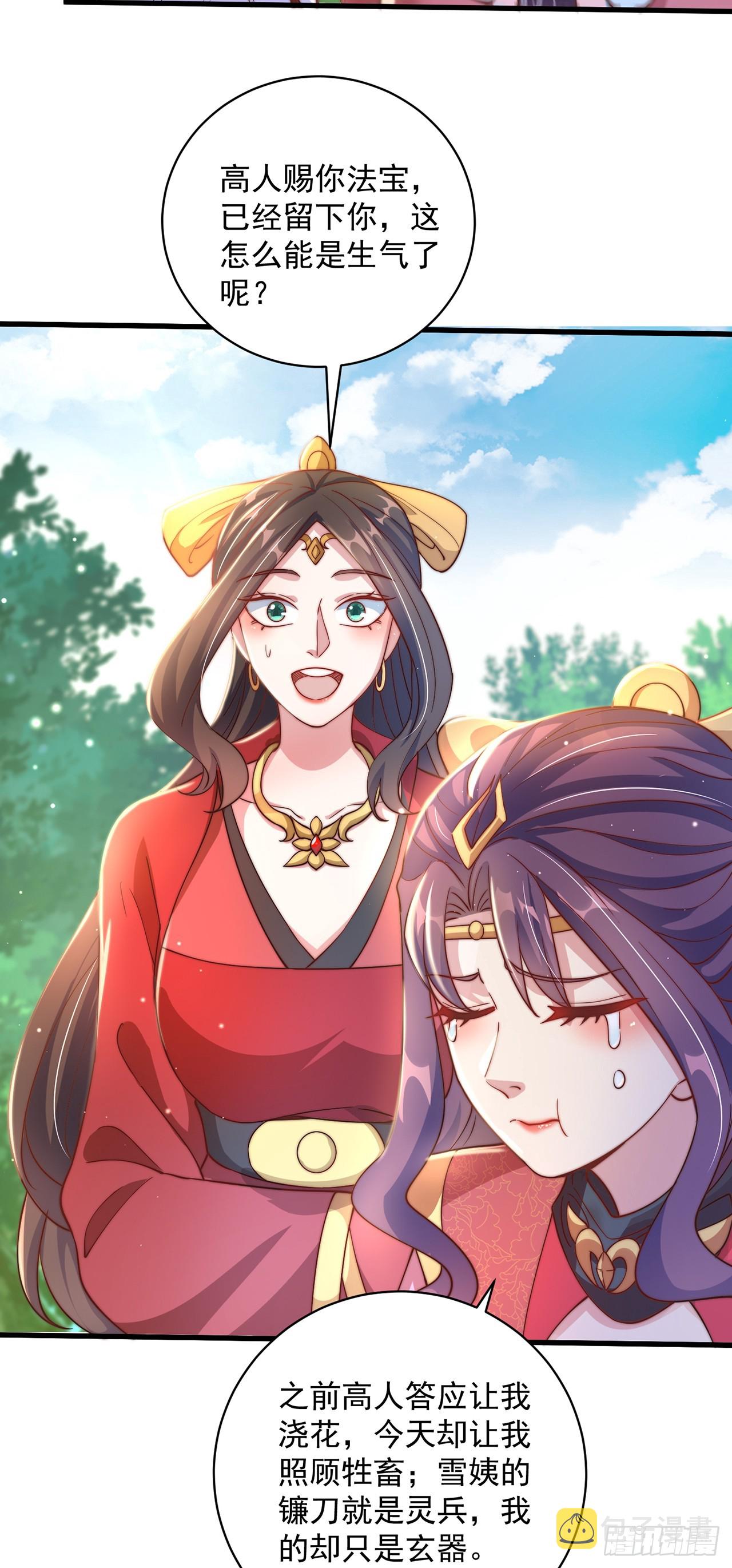 第21话 表白？！11