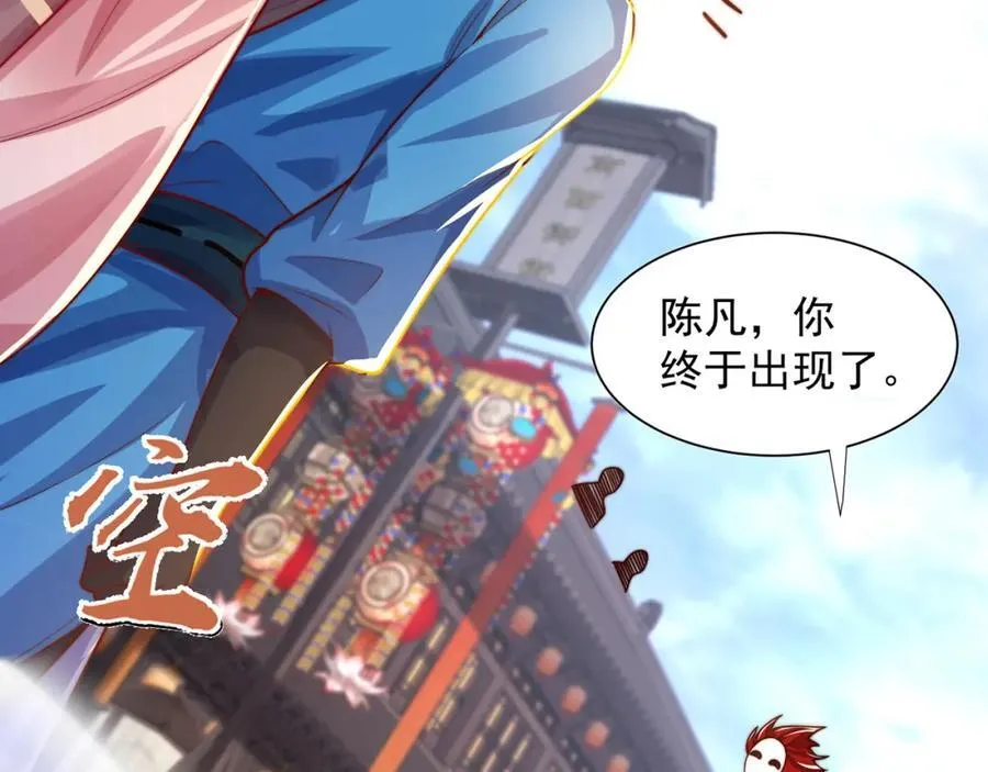 第113话 血祭天地21