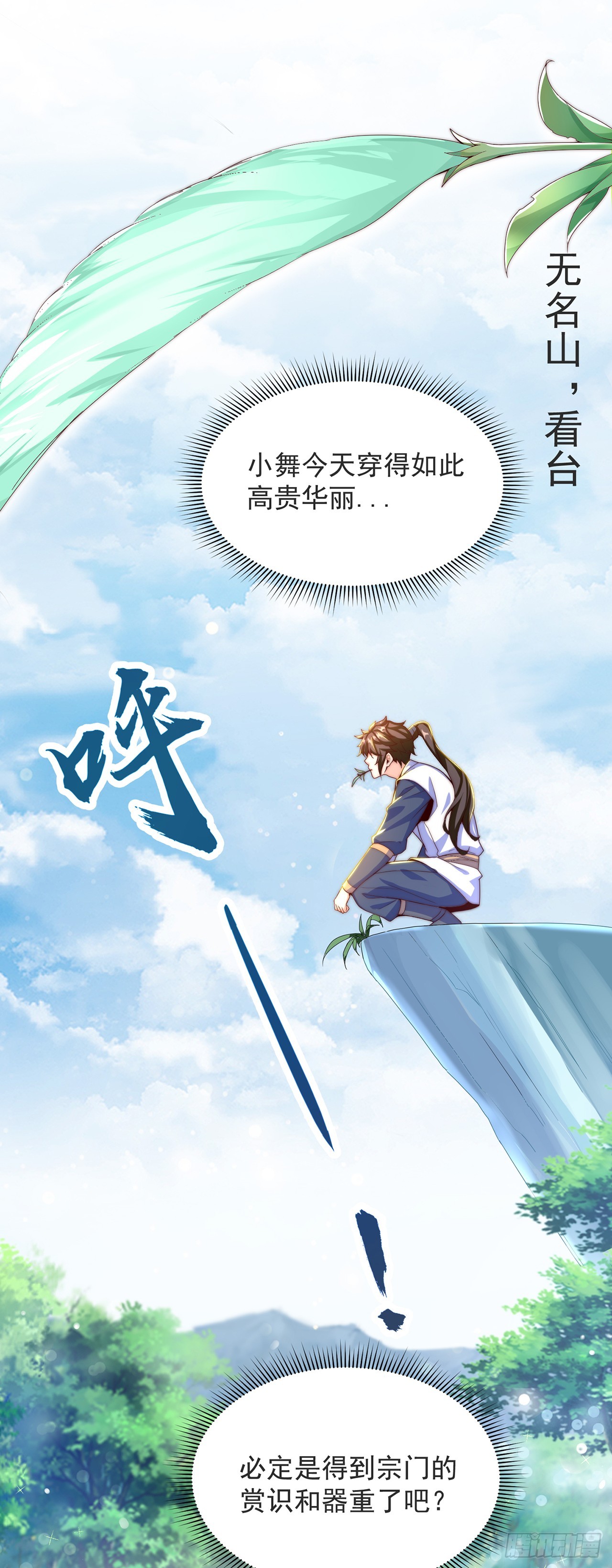 第26话 划清界限？18