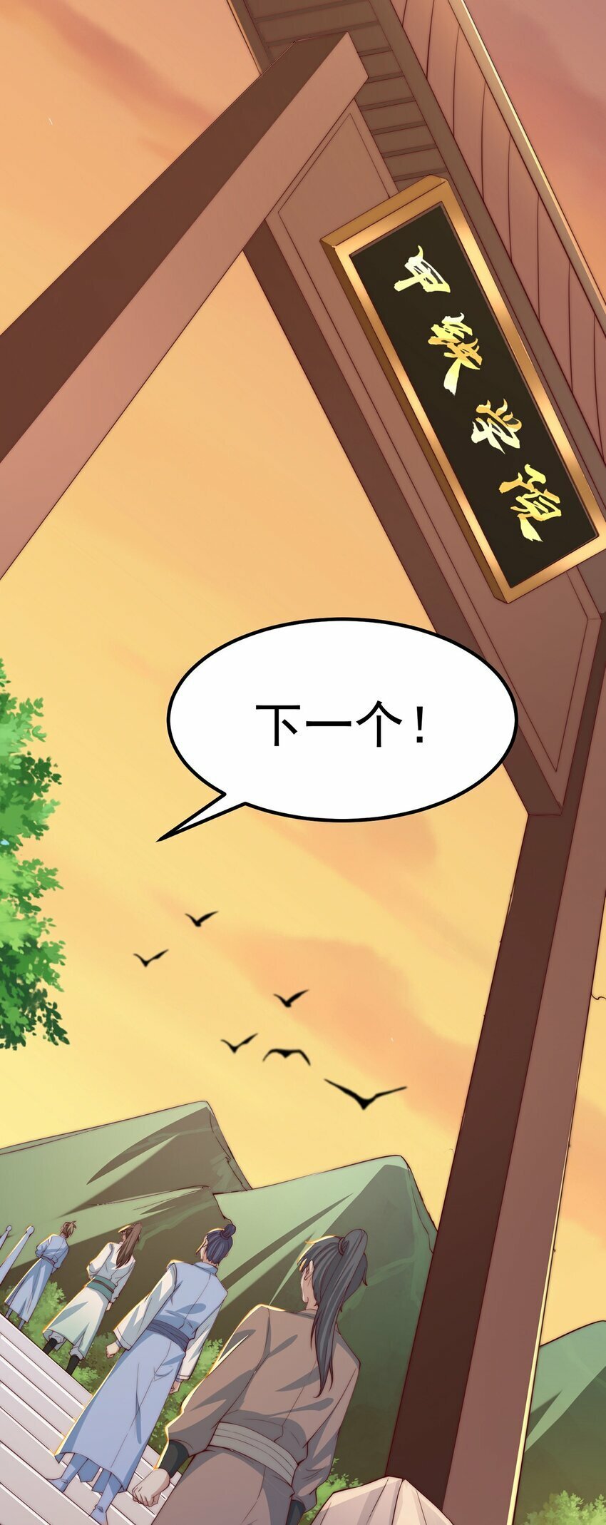 第85话 无敌太寂寞16