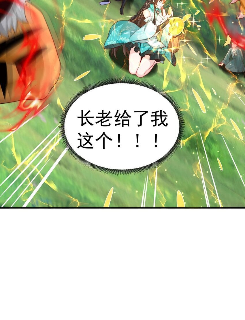 第92话 神魂颠倒7