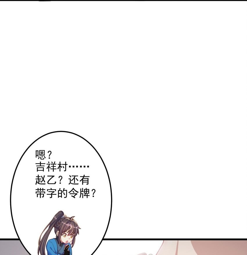 第86话 实名刺杀23