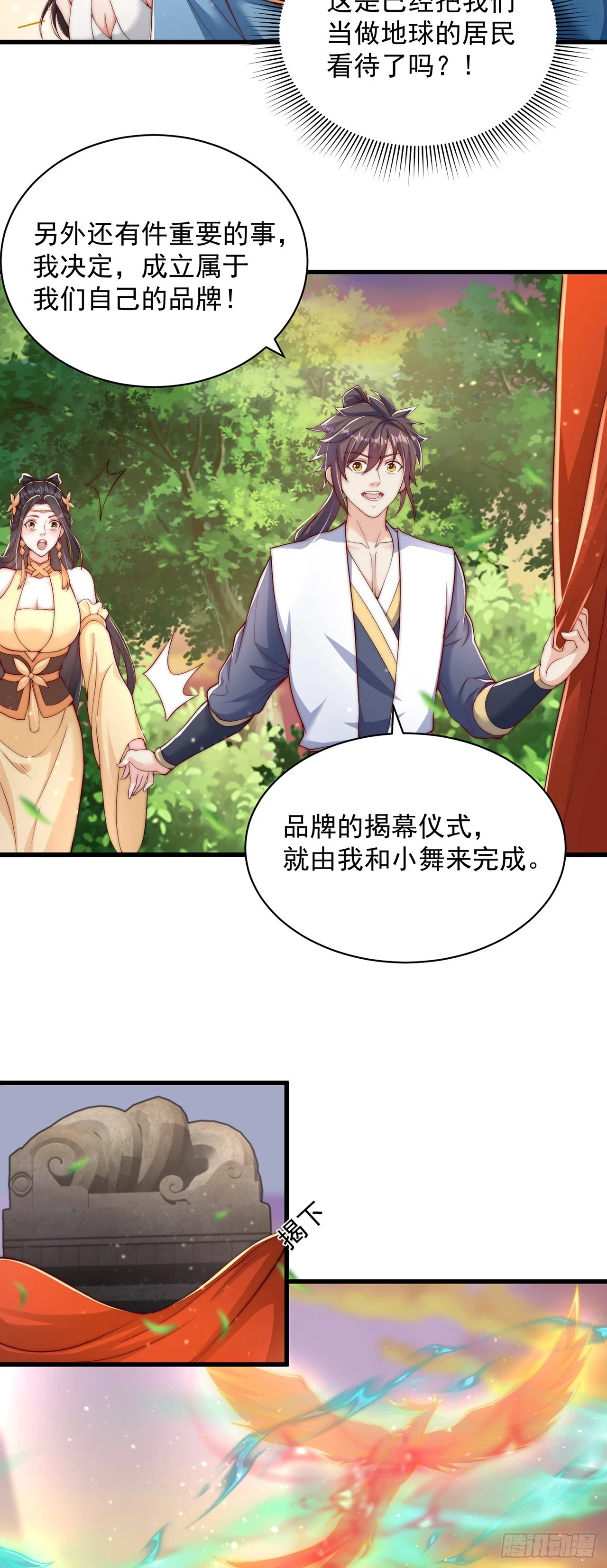 第41话 地球村17