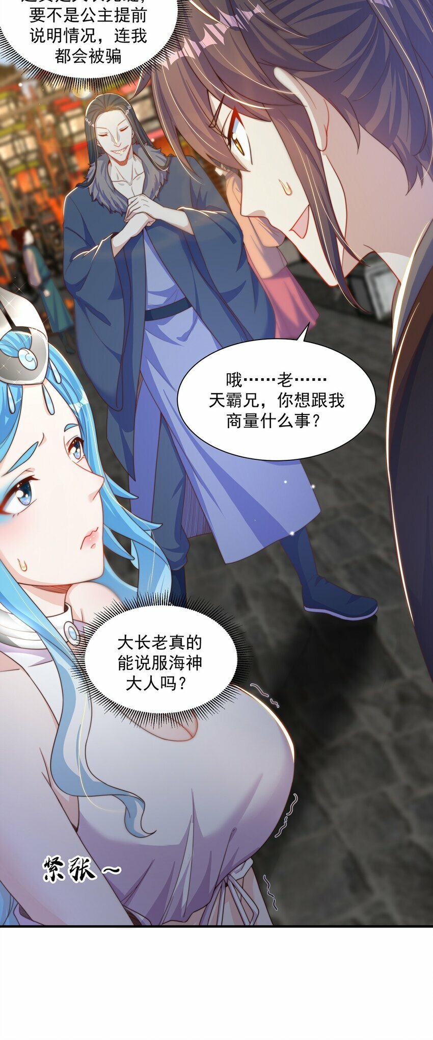 第78话 原来哥哥是个老妖怪~14