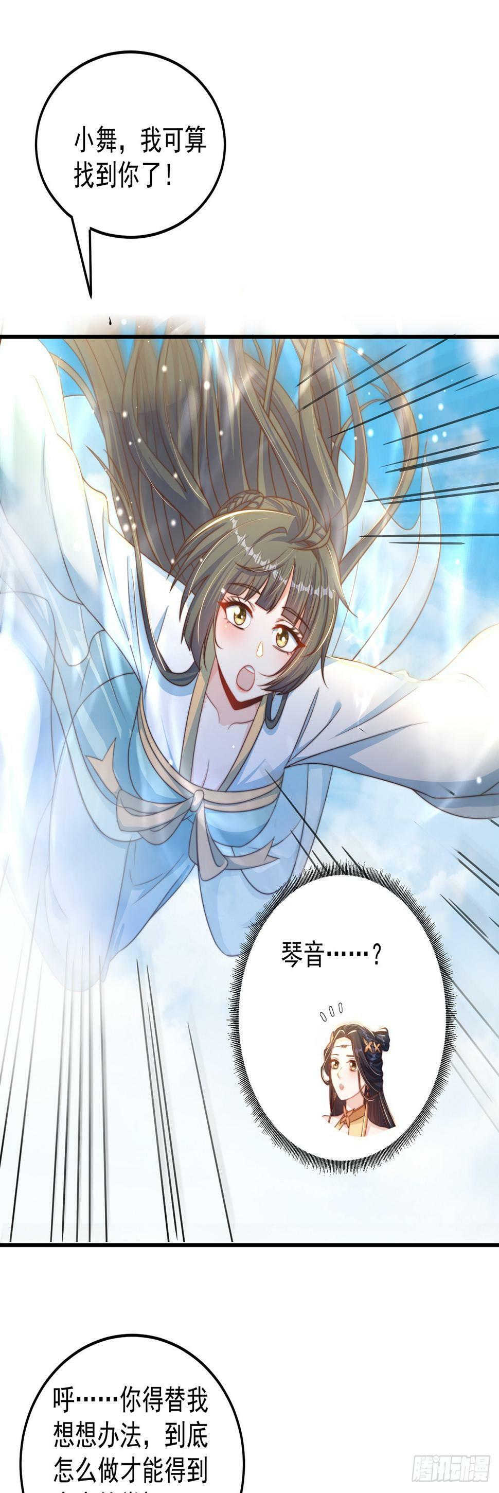 第52话 海王28