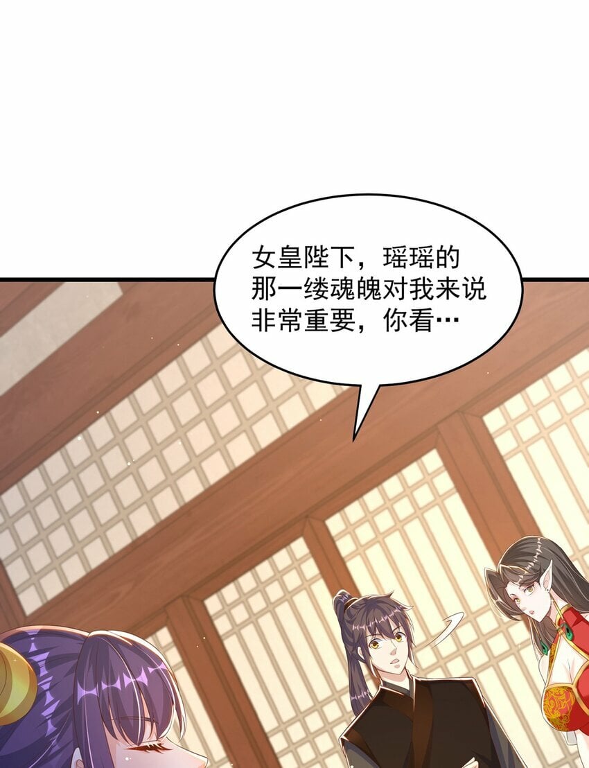 第71话 系统的秘密38