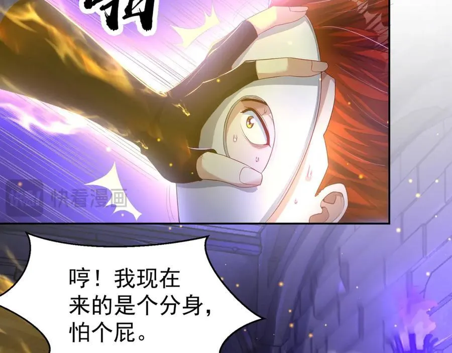 第113话 血祭天地86