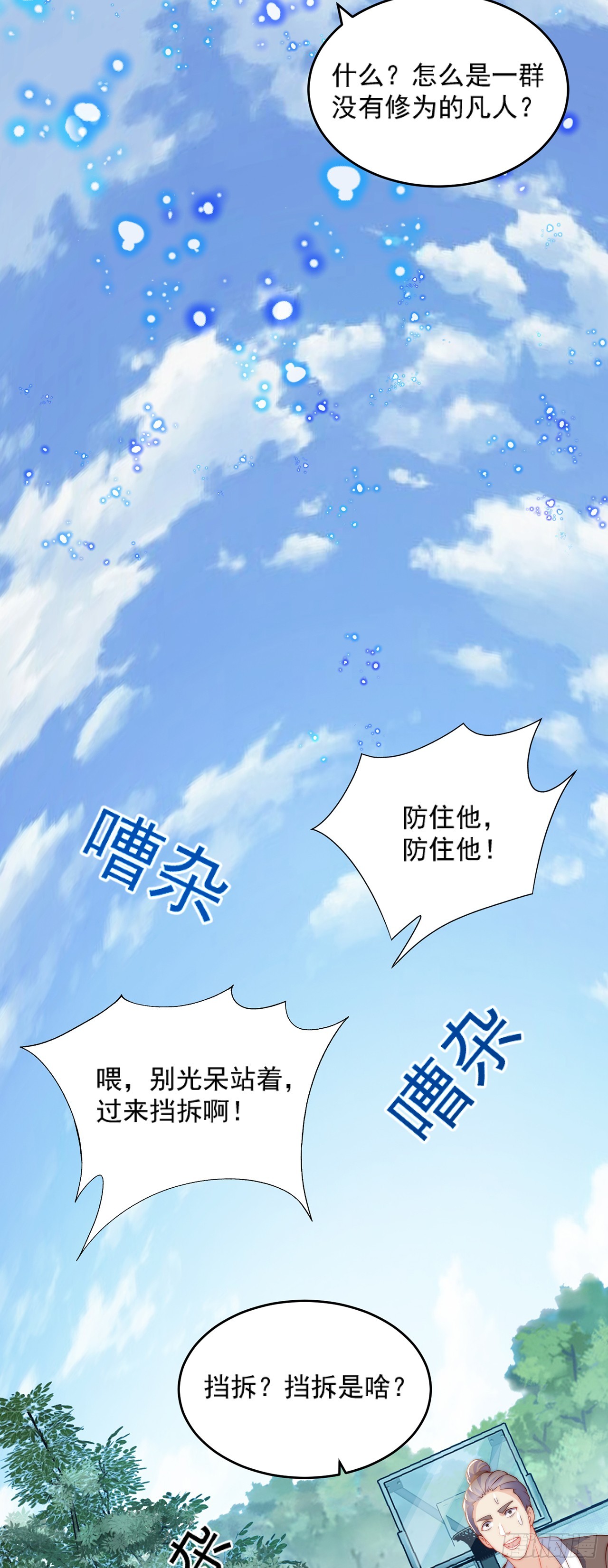 第35话 势在必得3