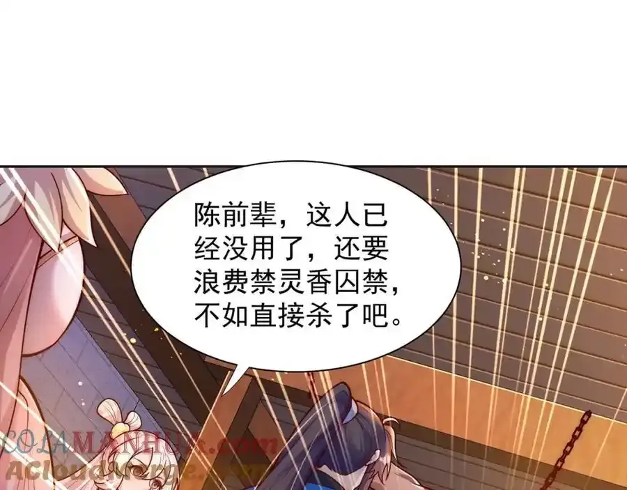 第111话 意念分身20