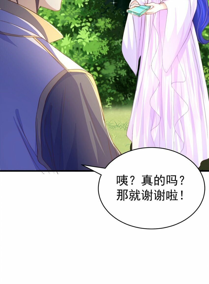 第69话 求婚50