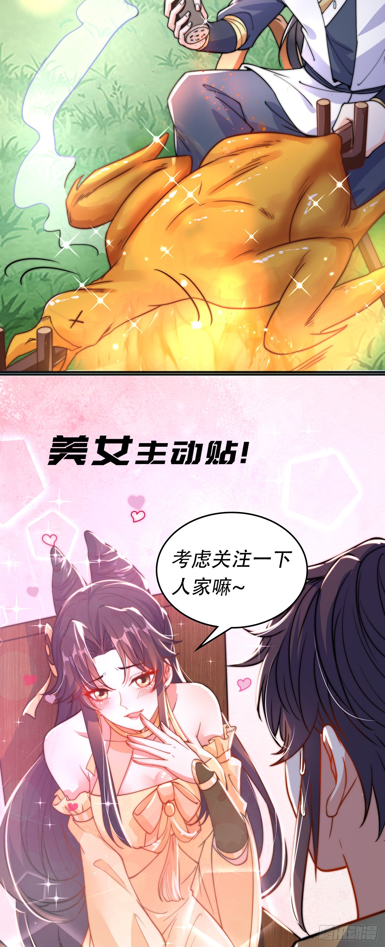 序章 系统摆烂，只好自己无敌了10