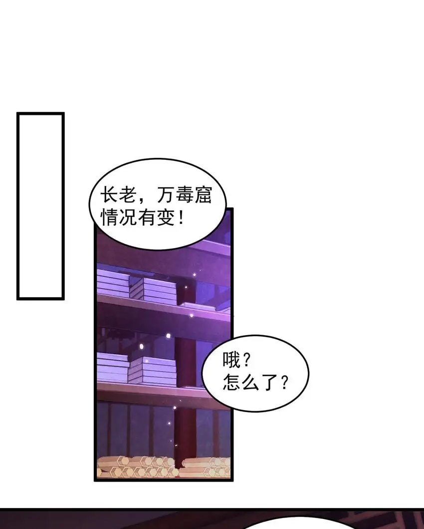 第103话 大战蜘蛛精52