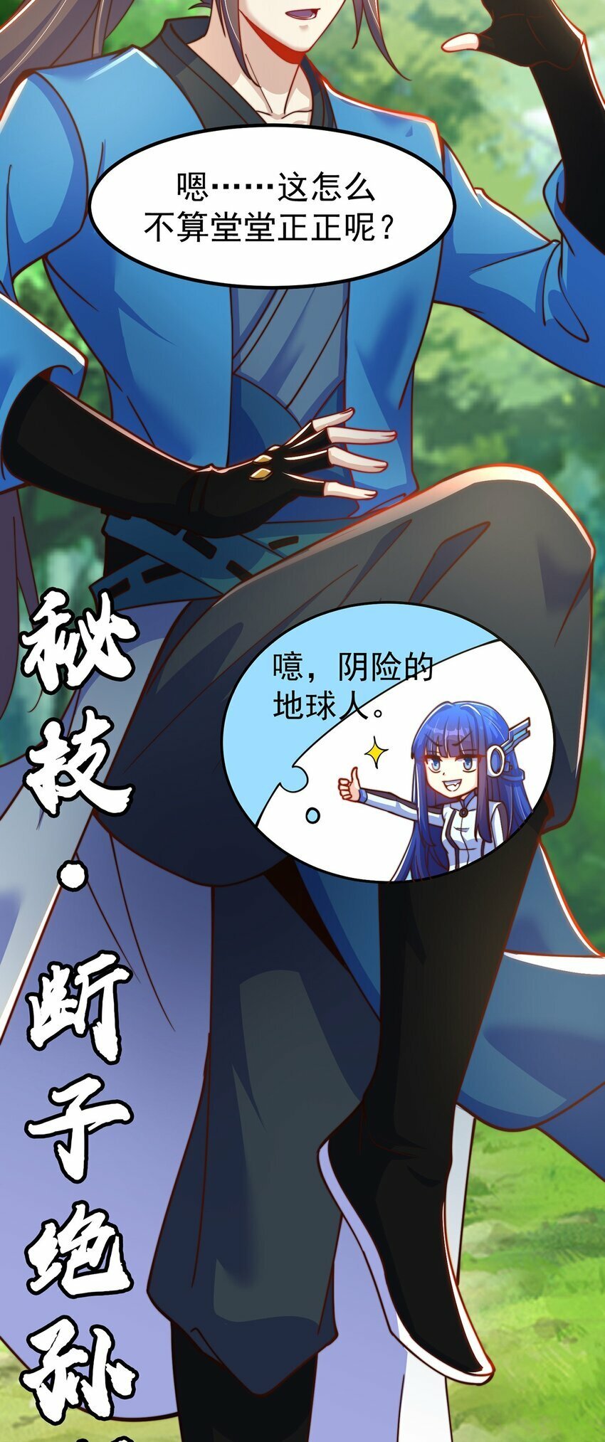 第83话 断子绝孙脚43