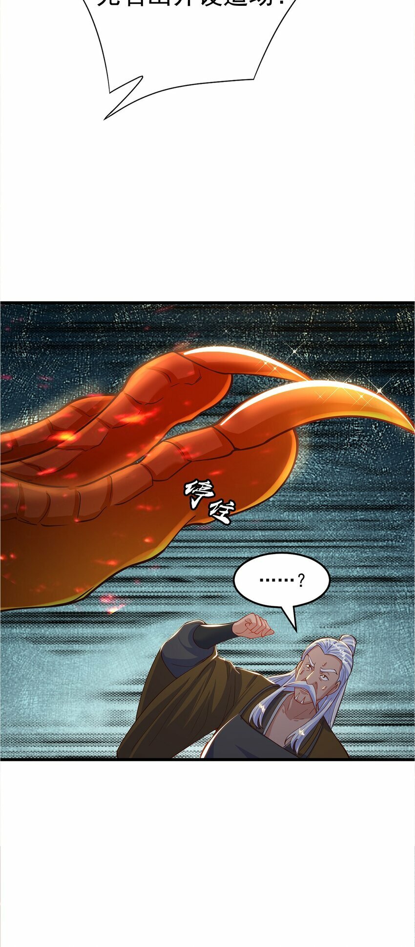 第66话 斗地主17