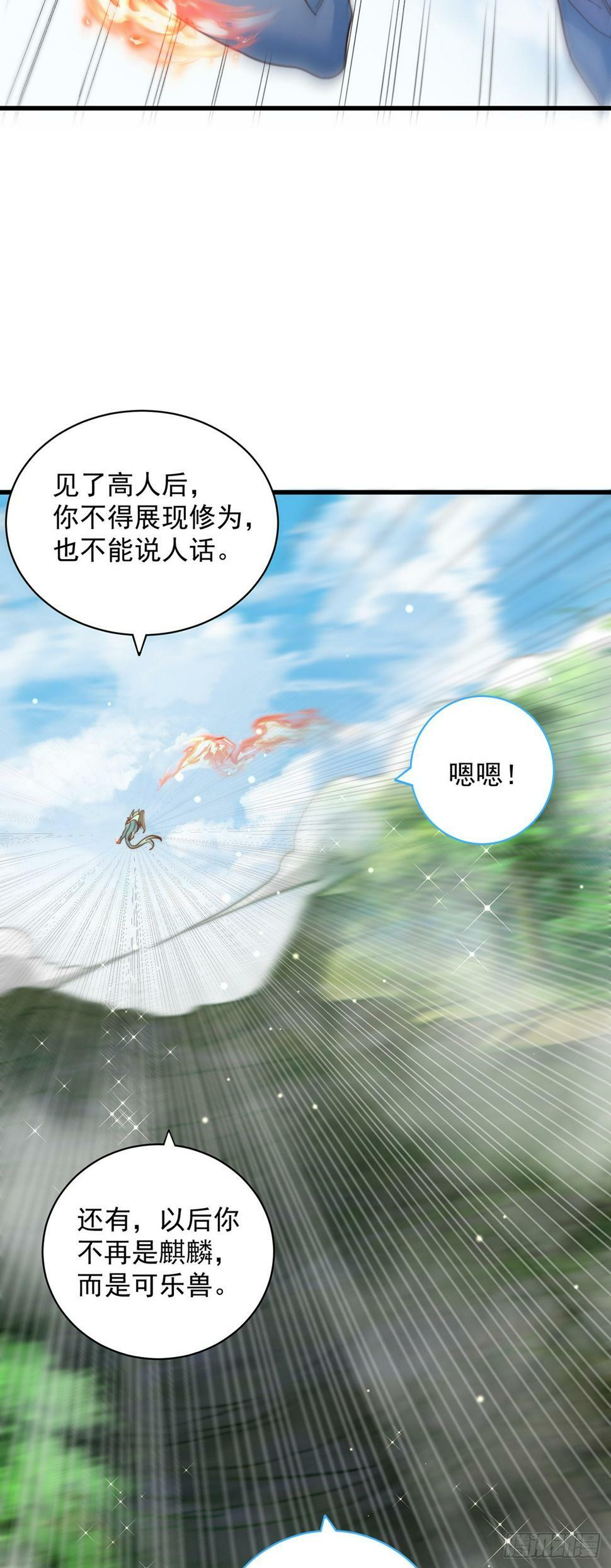 第54话 特殊癖好？4
