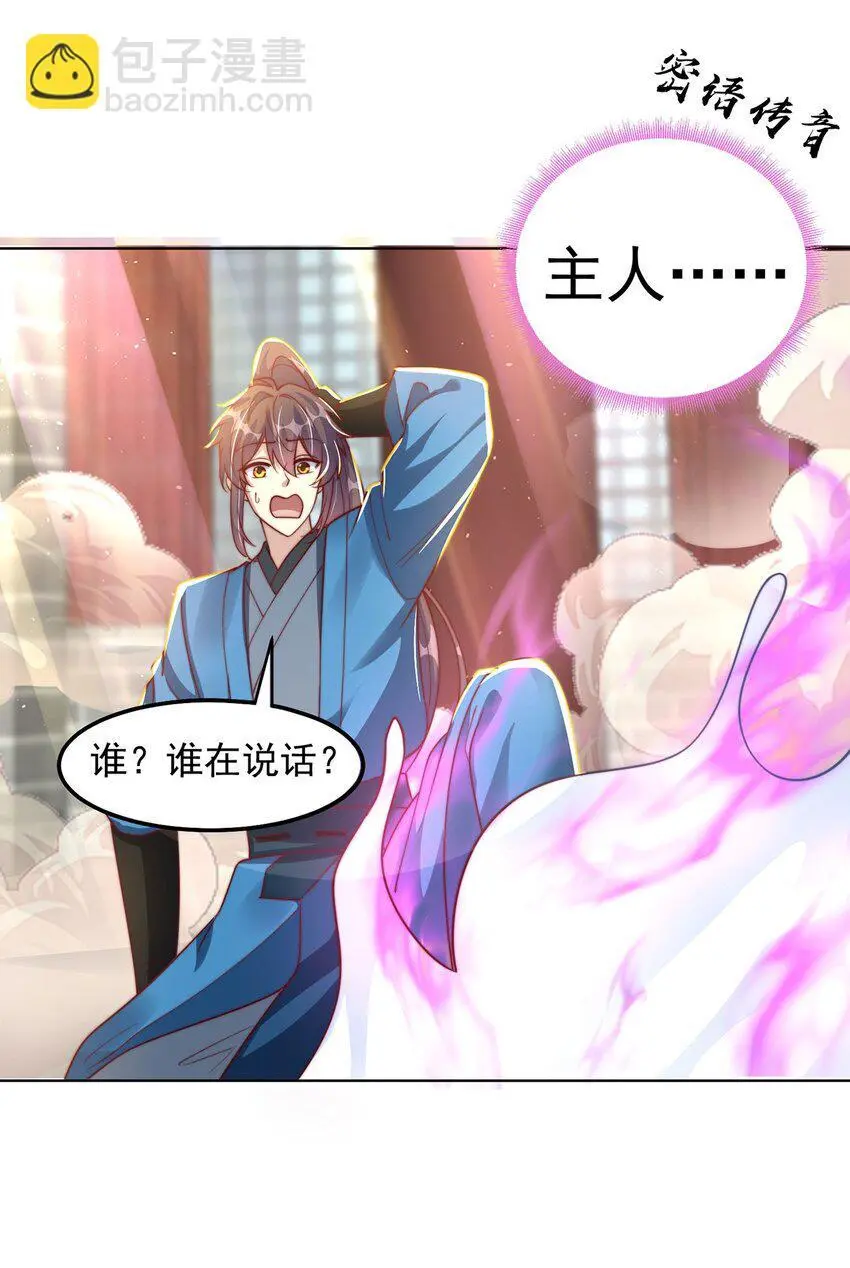 第98话 硬上弓？48