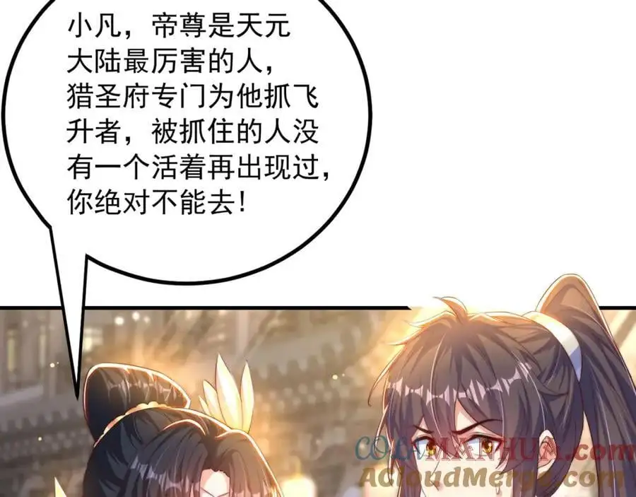 第108话 施主，见者皆是缘28