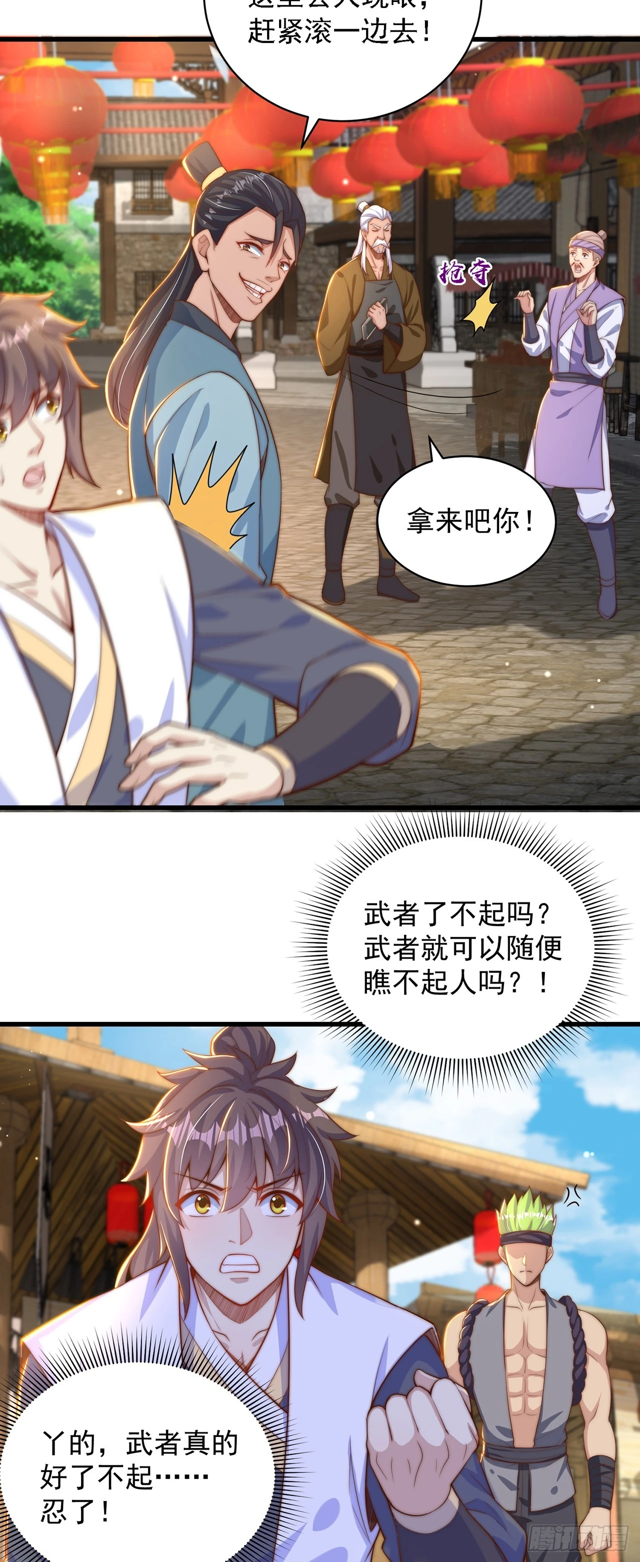 第45话 有被装到8