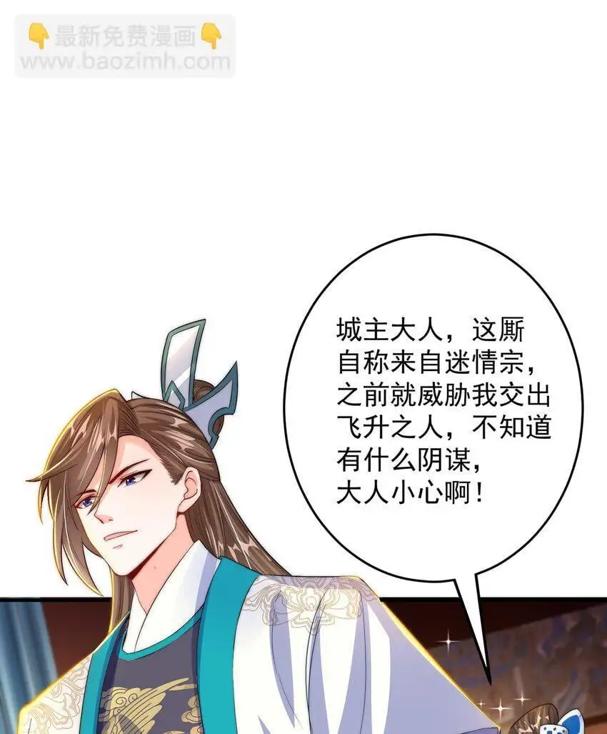 第106话 轰她一炮18