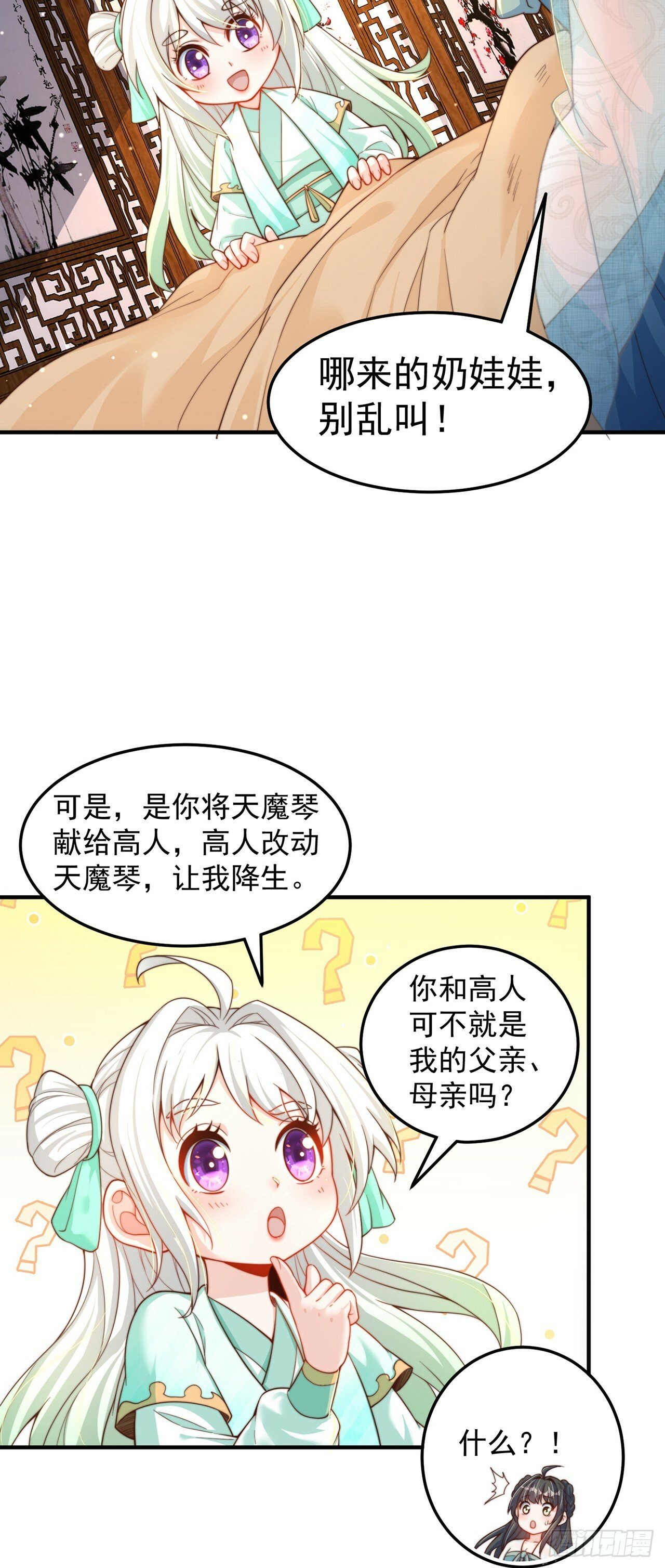 第64话 可乐兽21
