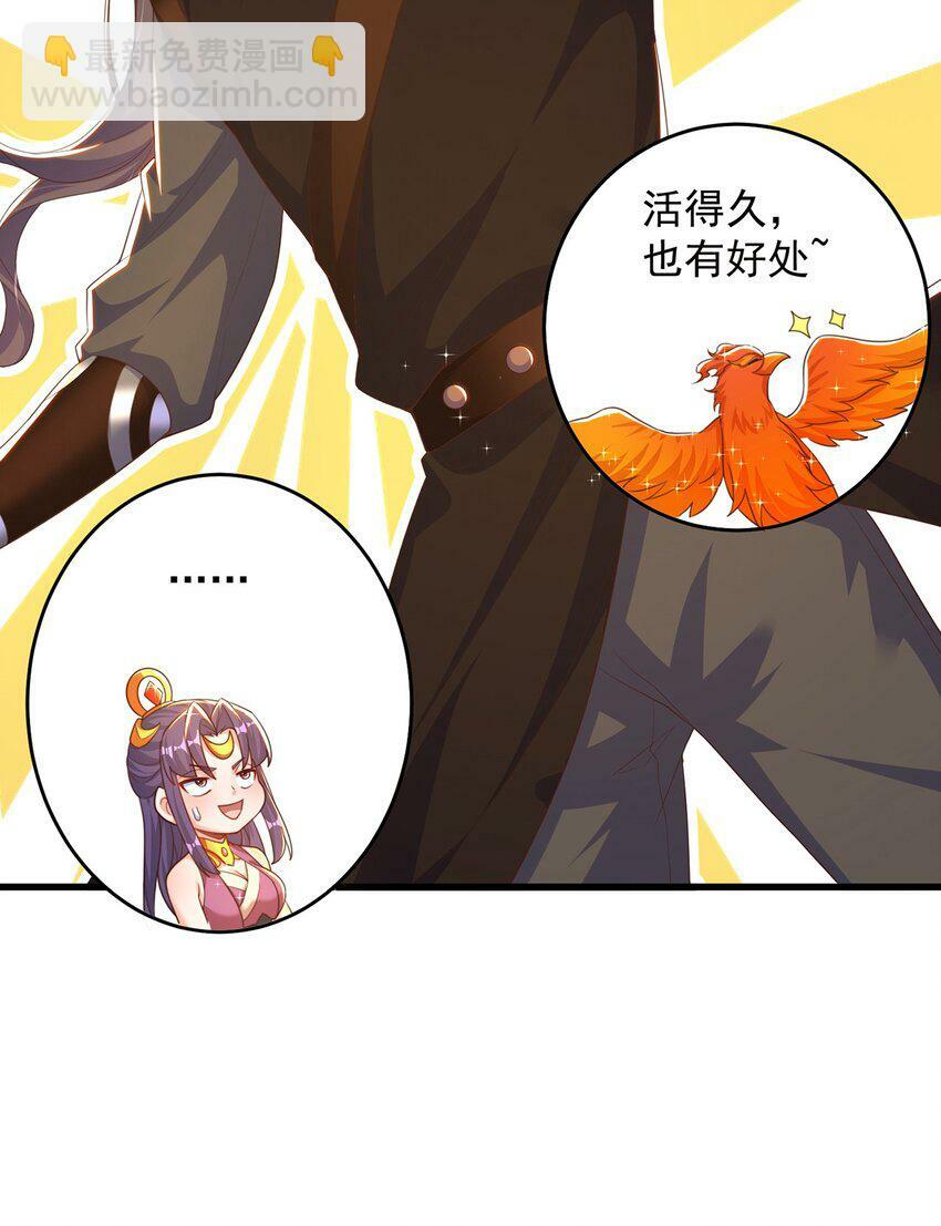 第71话 系统的秘密41