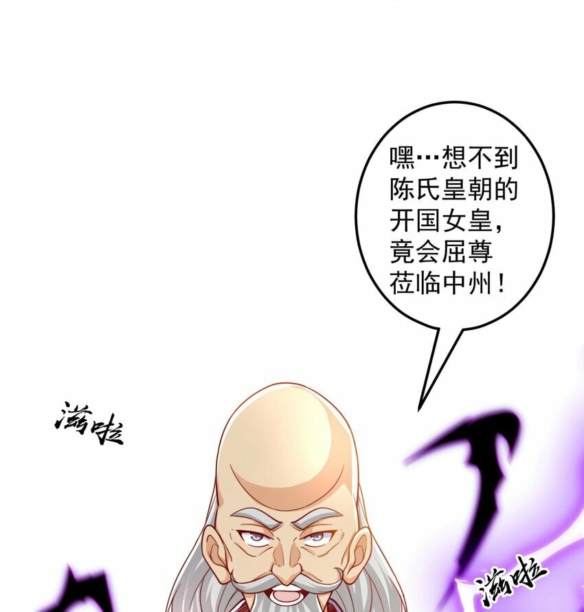 第67话 瑶池圣女4