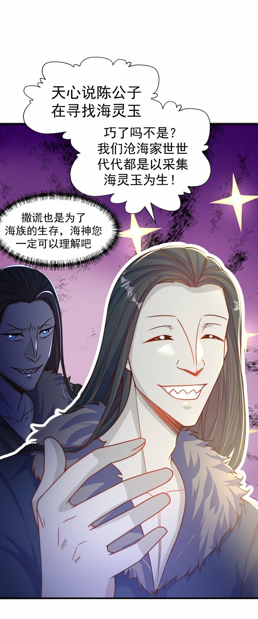 第78话 原来哥哥是个老妖怪~15
