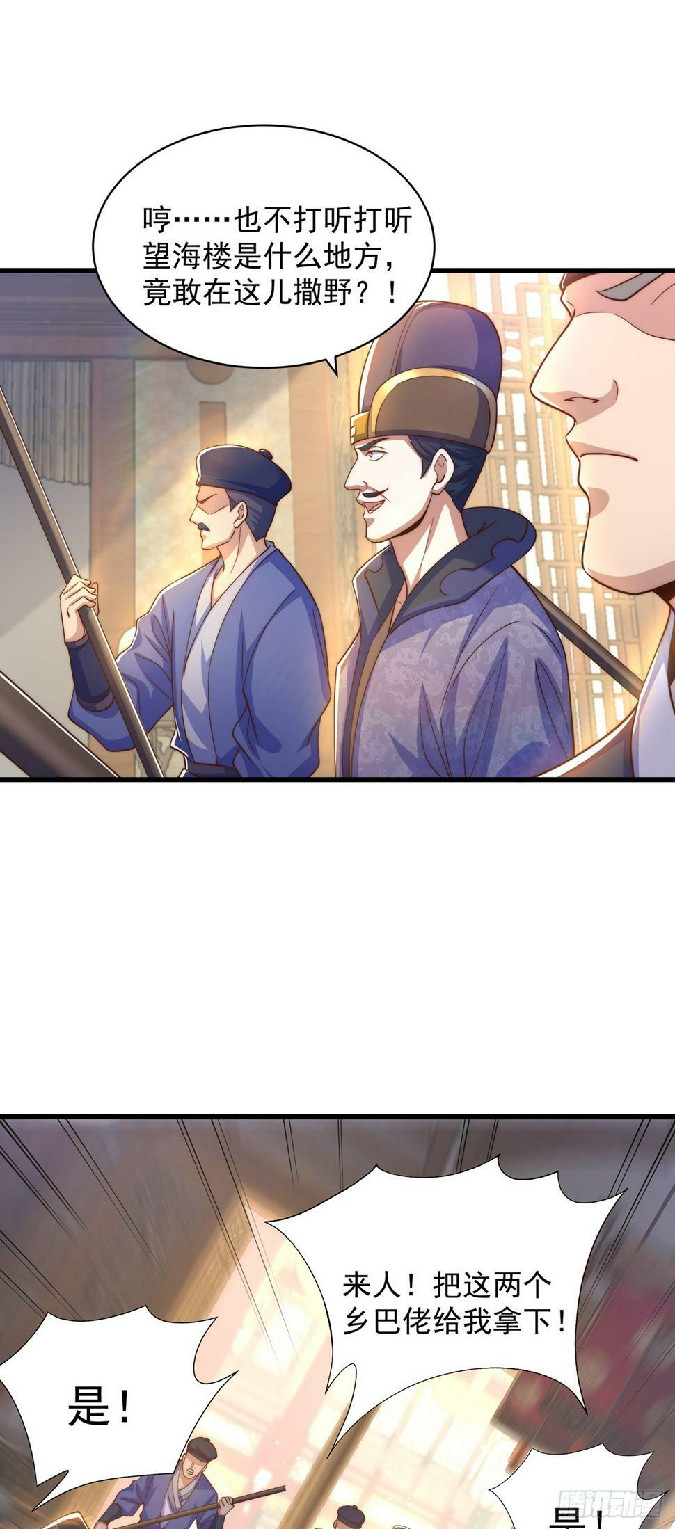 第57话 被宰猪了29