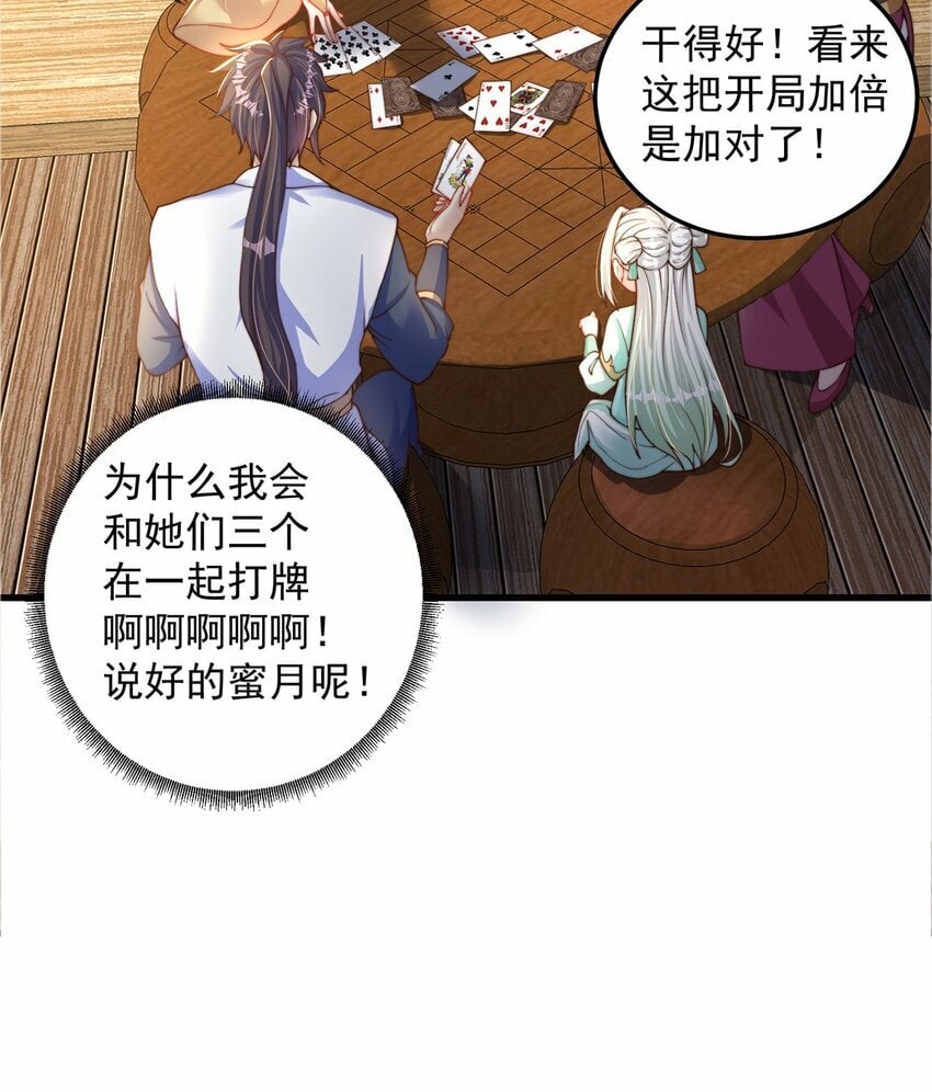 第66话 斗地主4