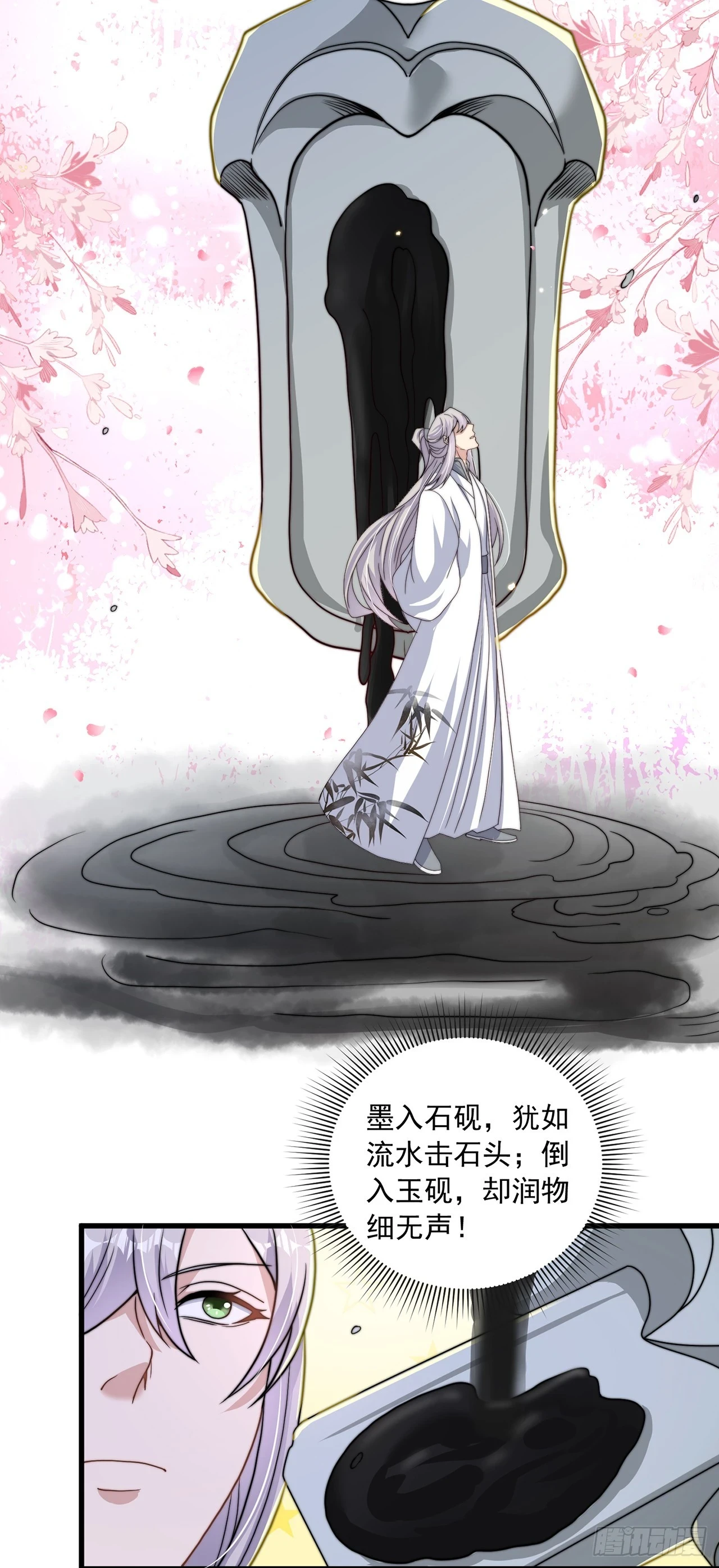 第39话 普通的凡人而已20