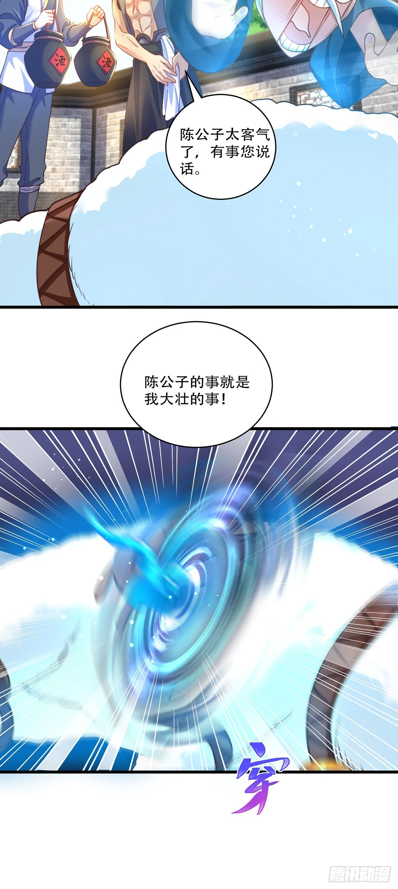 第13话 来吧，不用怜惜我！7