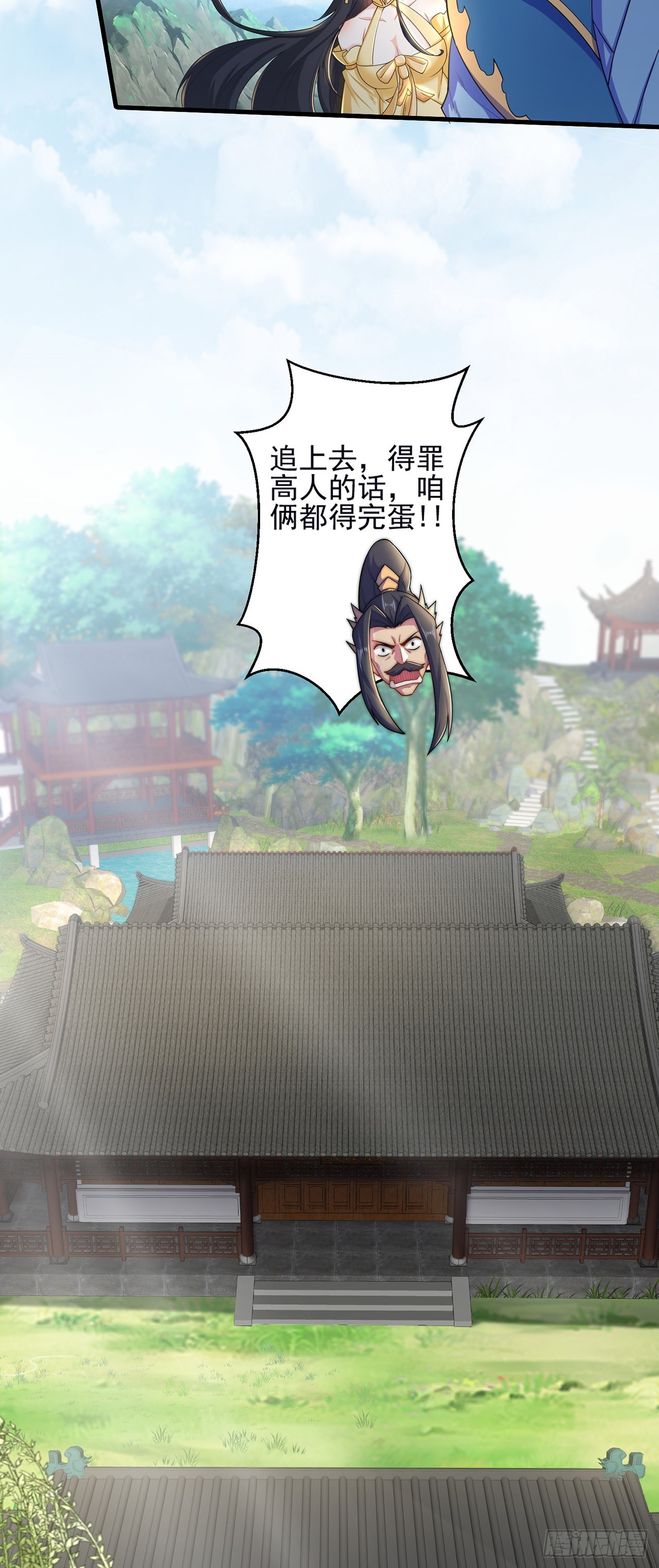 第5话 ta好像喜欢我诶28