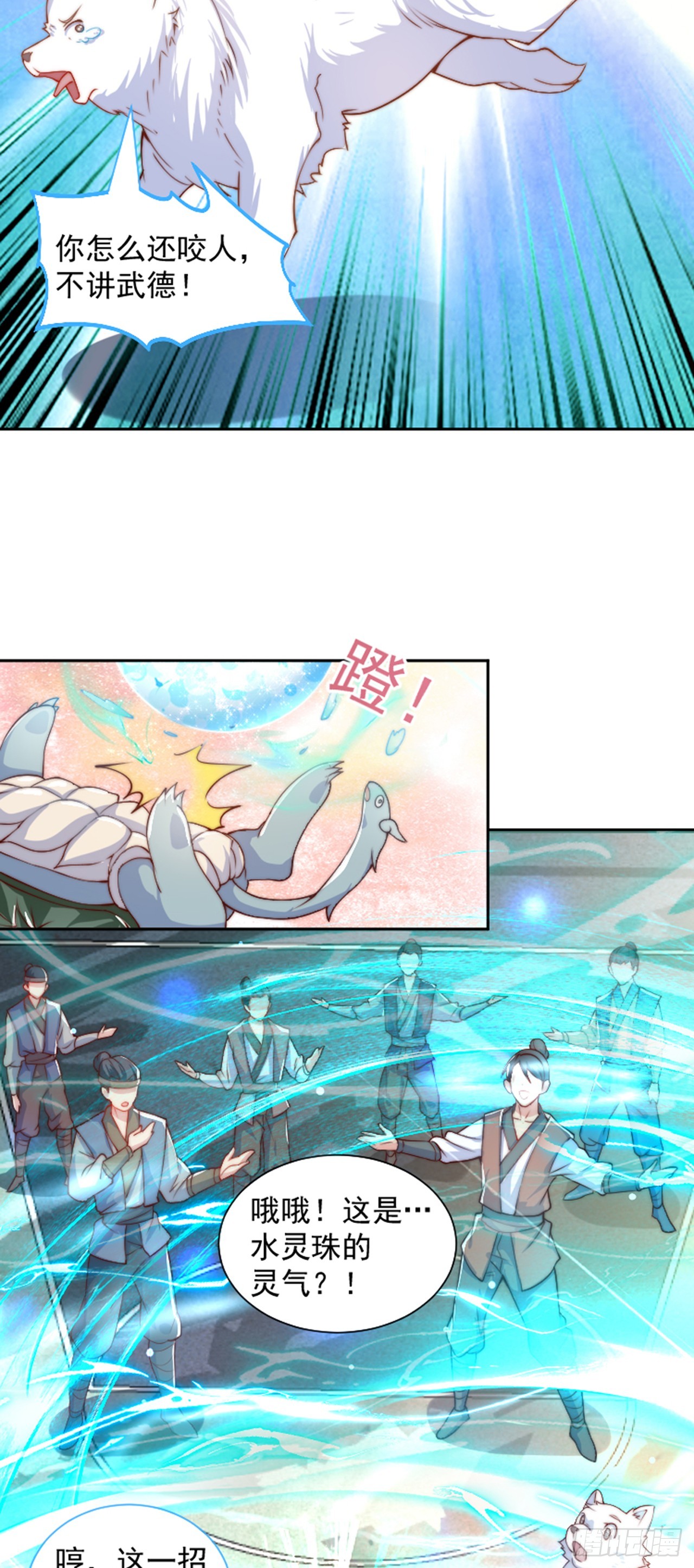 第35话 势在必得19