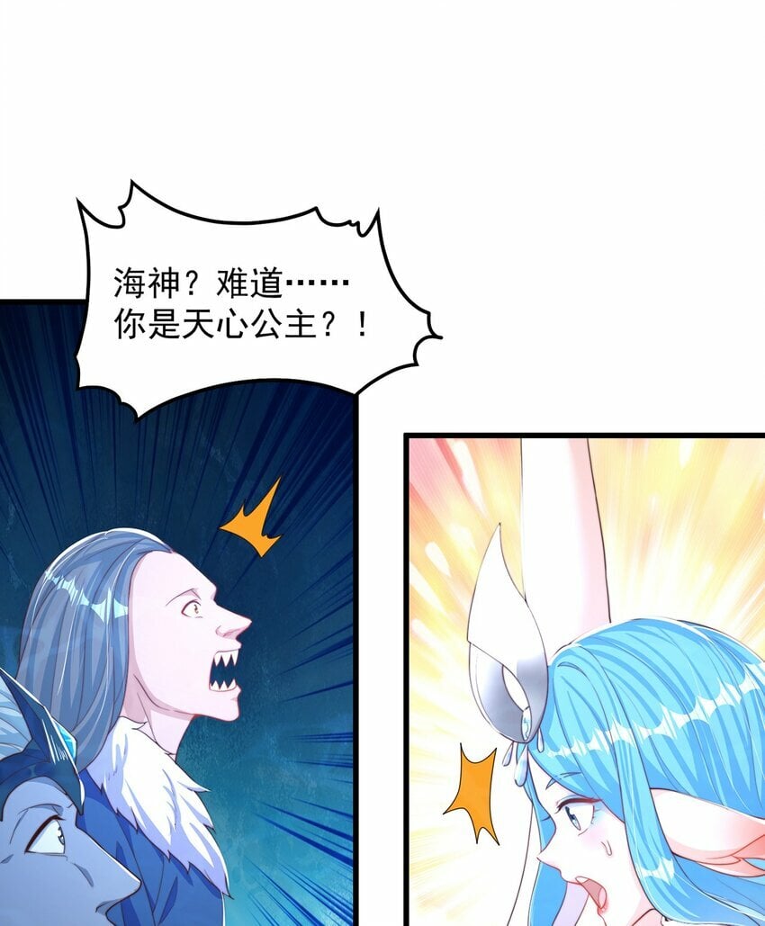 第77话 第三者？4