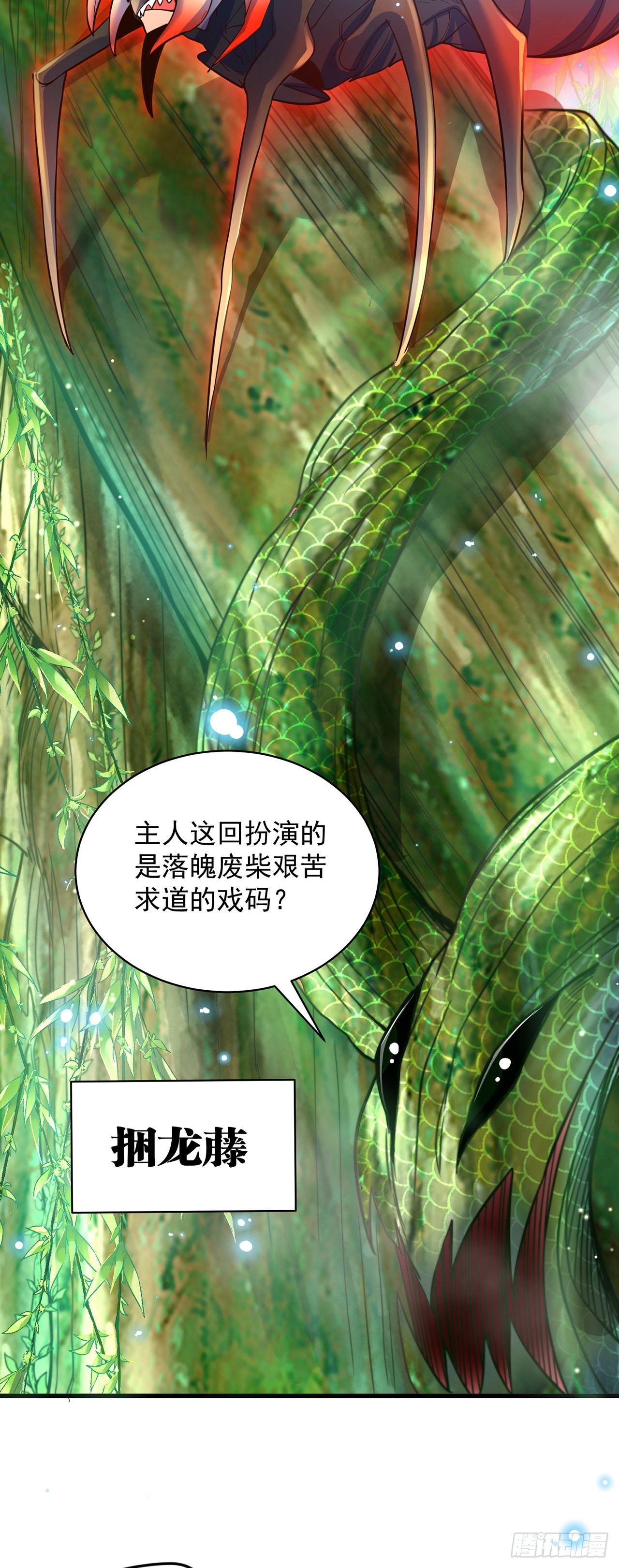 第4话 他体内有个老怪物？18