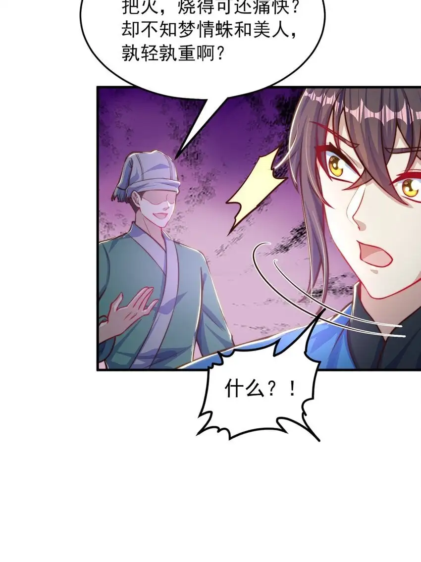 第104话 鹬蚌相争6