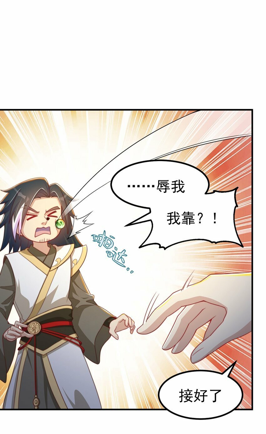 第85话 无敌太寂寞33