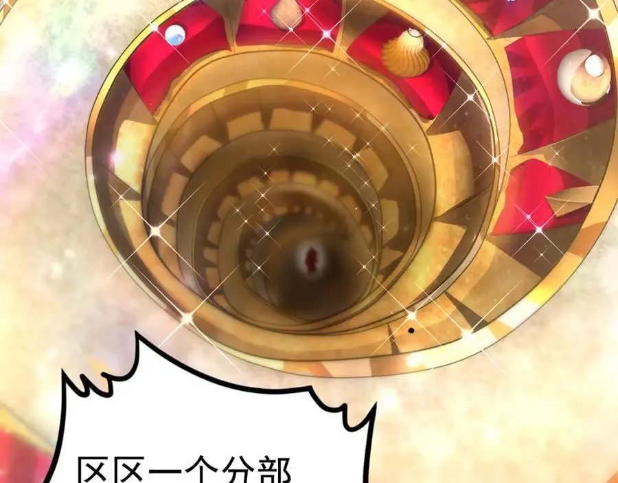 第107话 地球城41