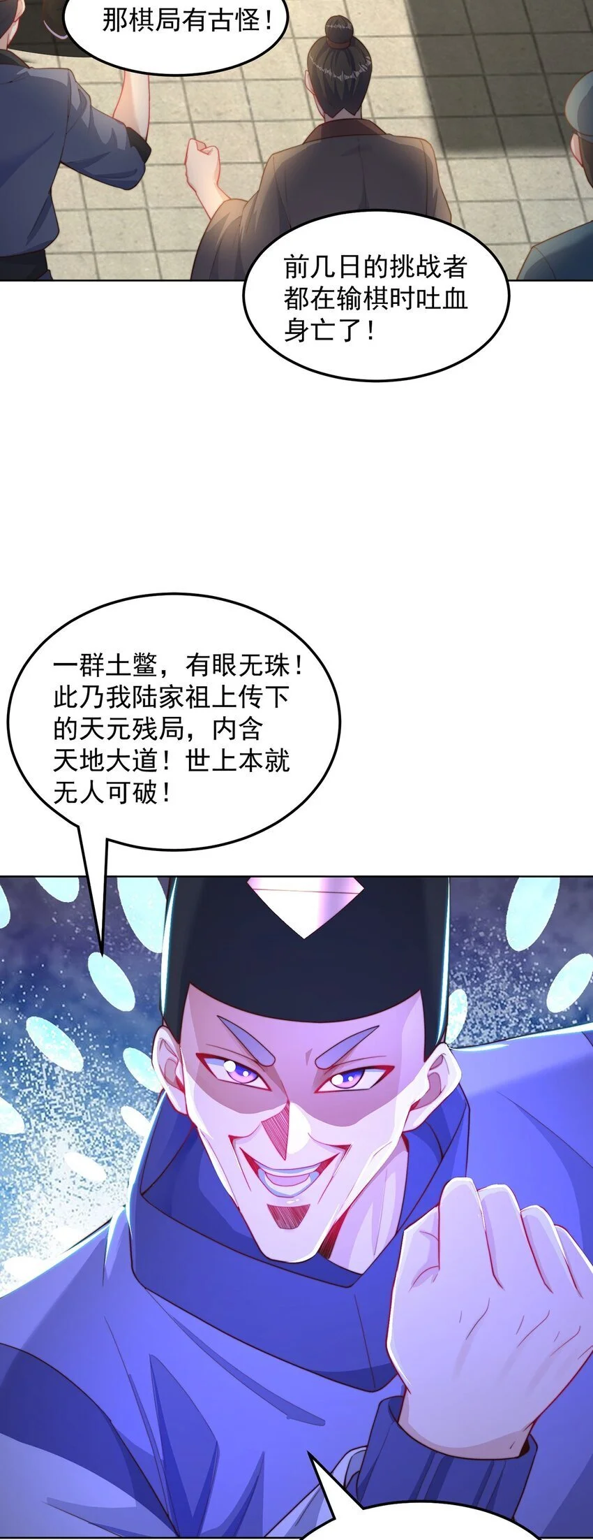 第96话 围棋之神，翻车了？40