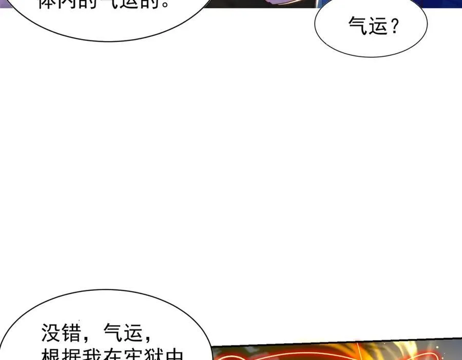 第112话 气运81