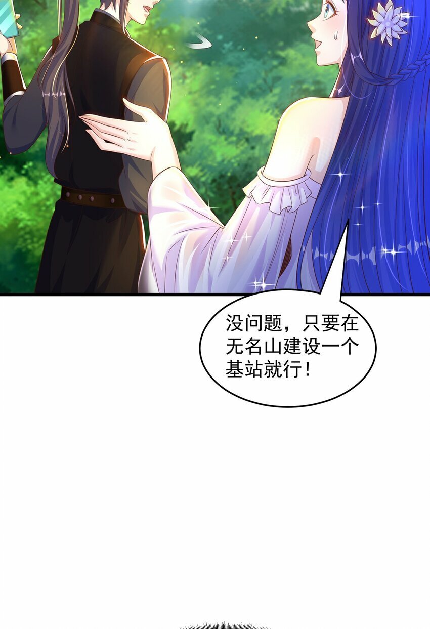 第70话 手机？31