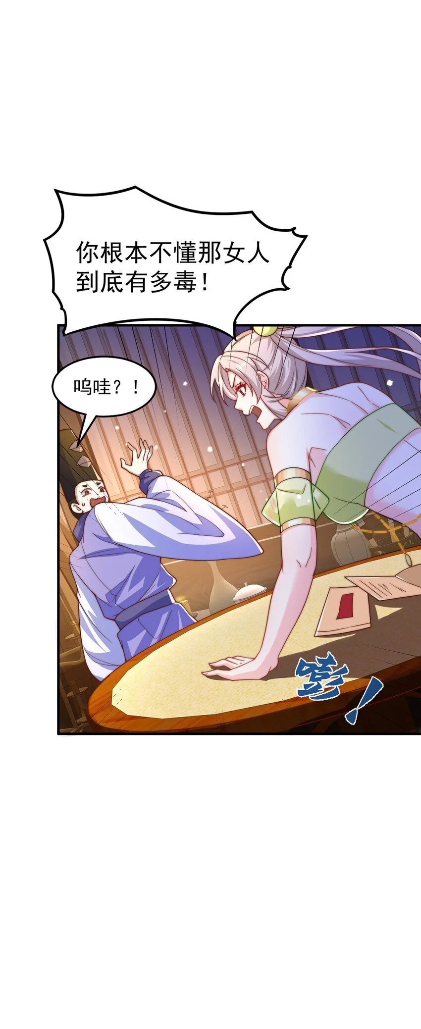 第104话 鹬蚌相争29