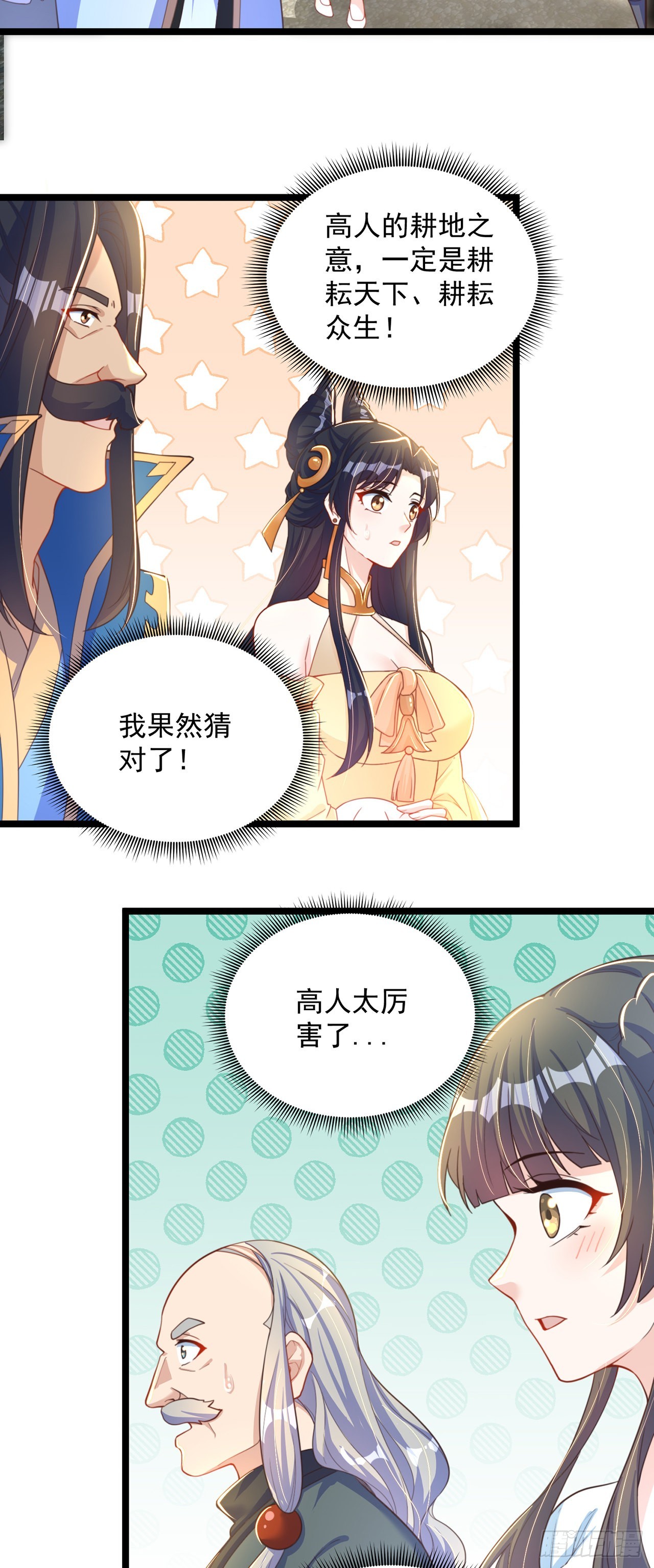 第8话 可爱的红烧兔头26