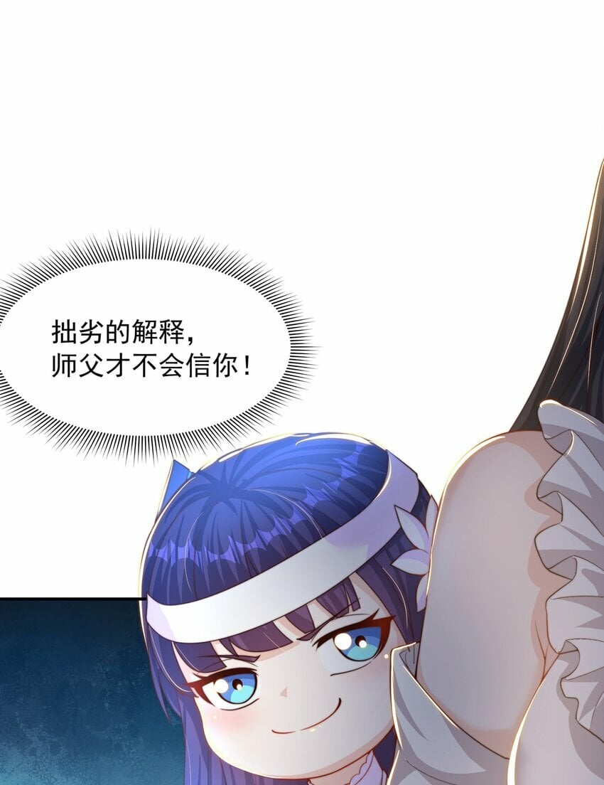 第71话 系统的秘密9