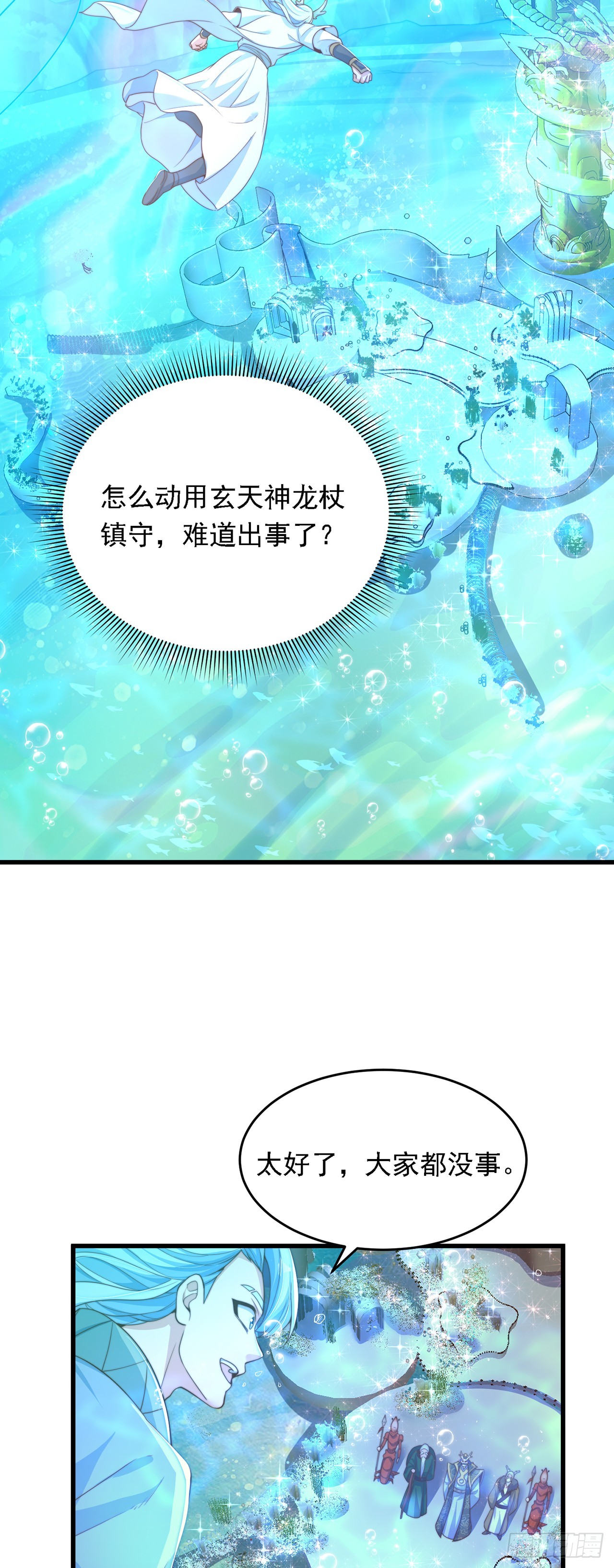 第33话 天魔琴29