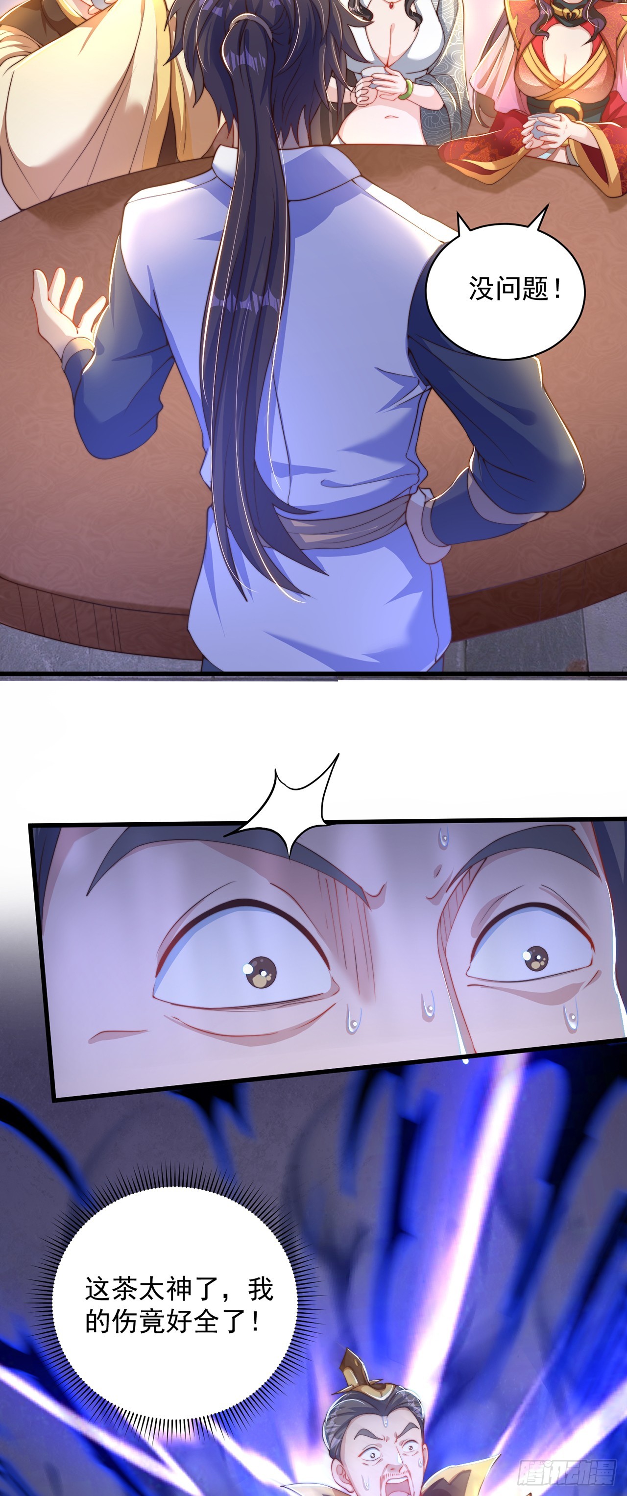 第21话 表白？！6